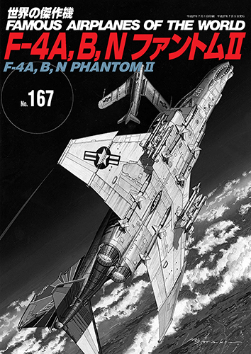 No.167 美國海軍F-4A/B/N 幽靈式Phantom II 戰機