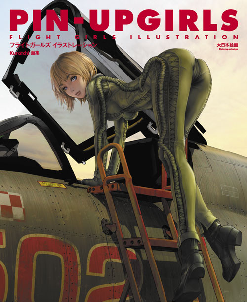 PIN-UP GIRLS 飛行女郎插畫 Kuratch！藝術畫冊