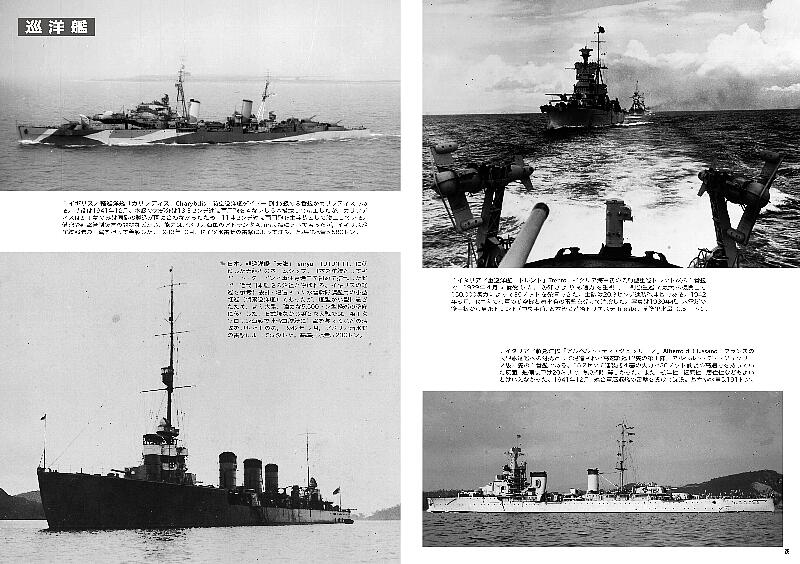 海軍史系列8名艦高潮2 25艘承載祖國命運的艦艇