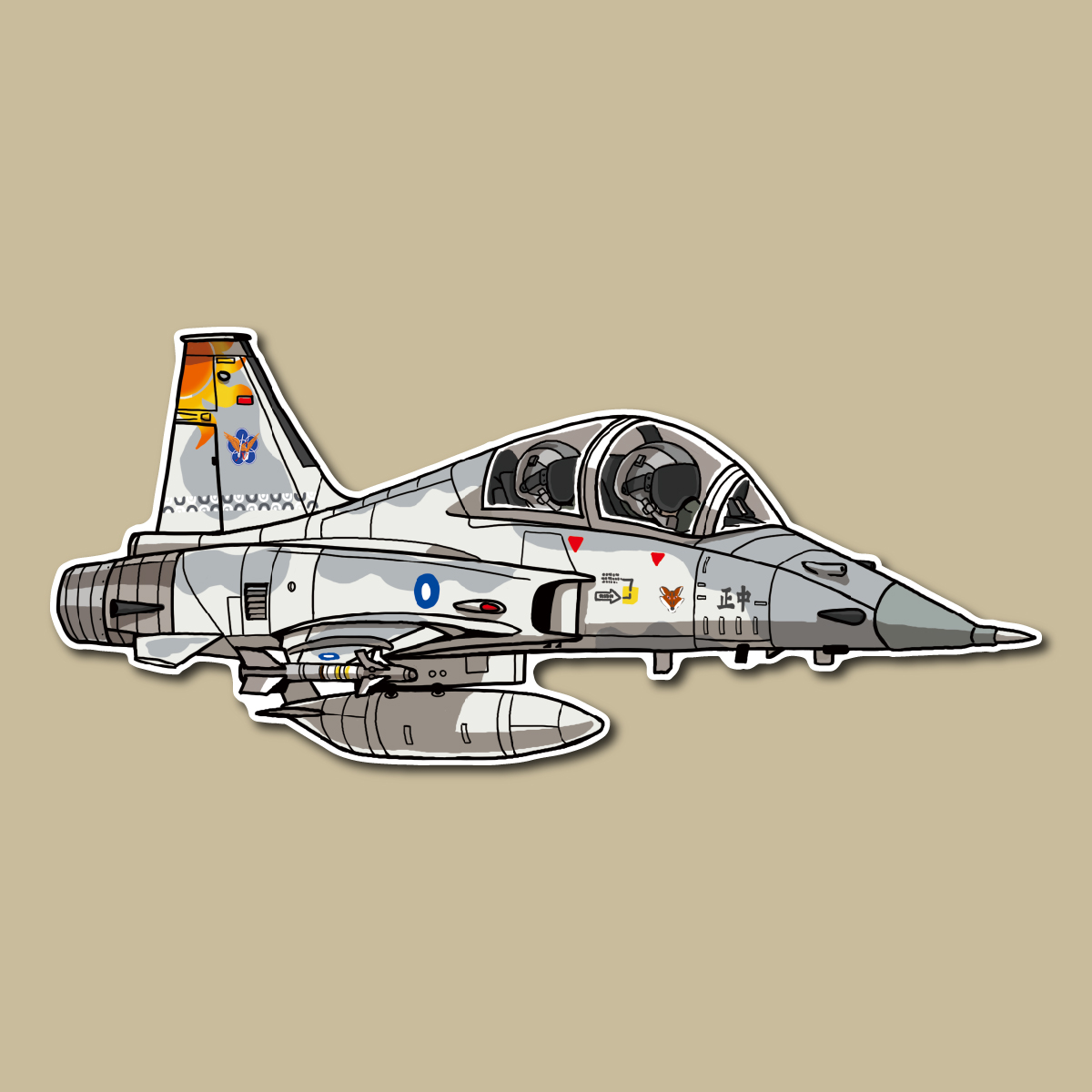 國軍F-5F虎II式戰機太陽神