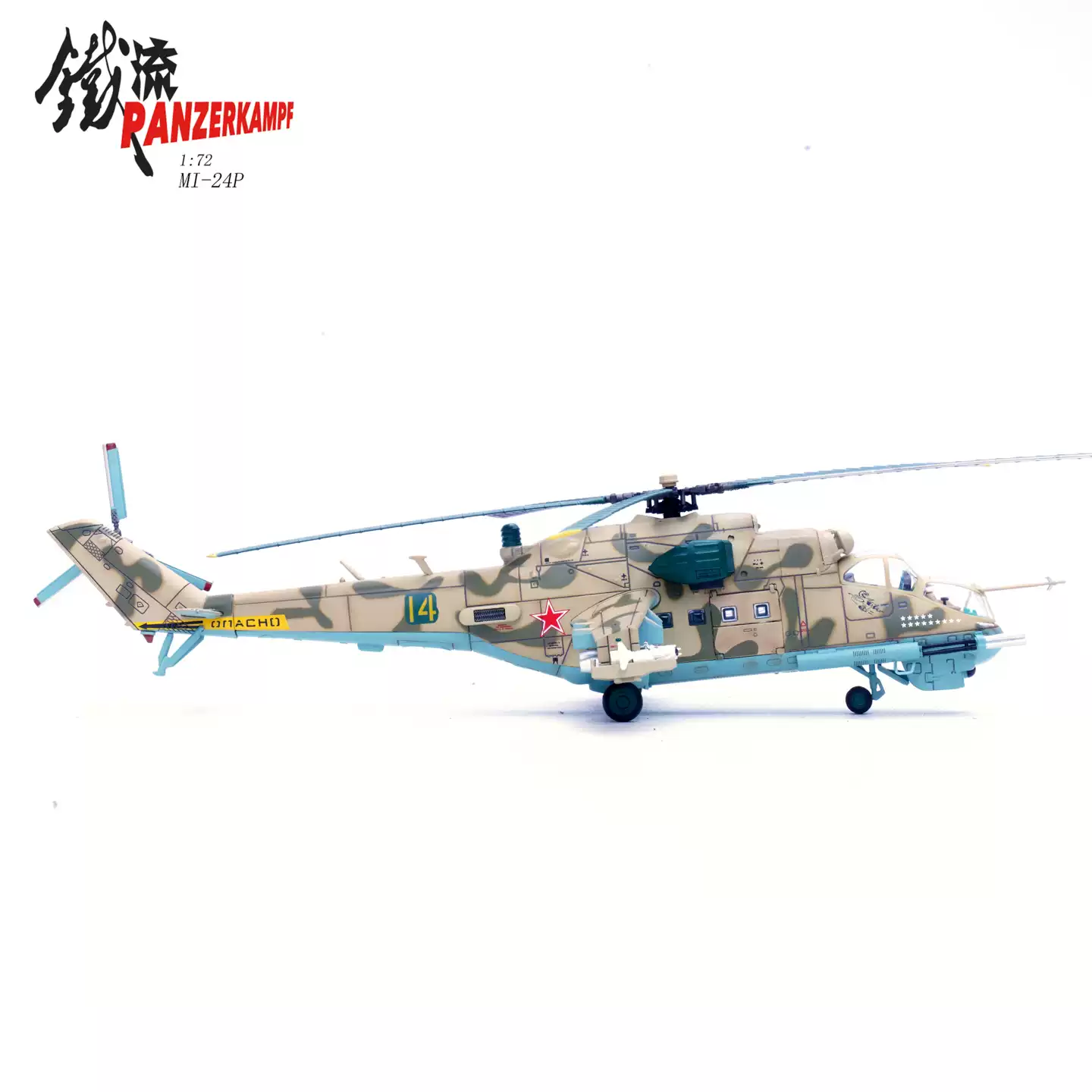 蘇聯空軍MI-24P 雌鹿Hind武裝直升機14005PI