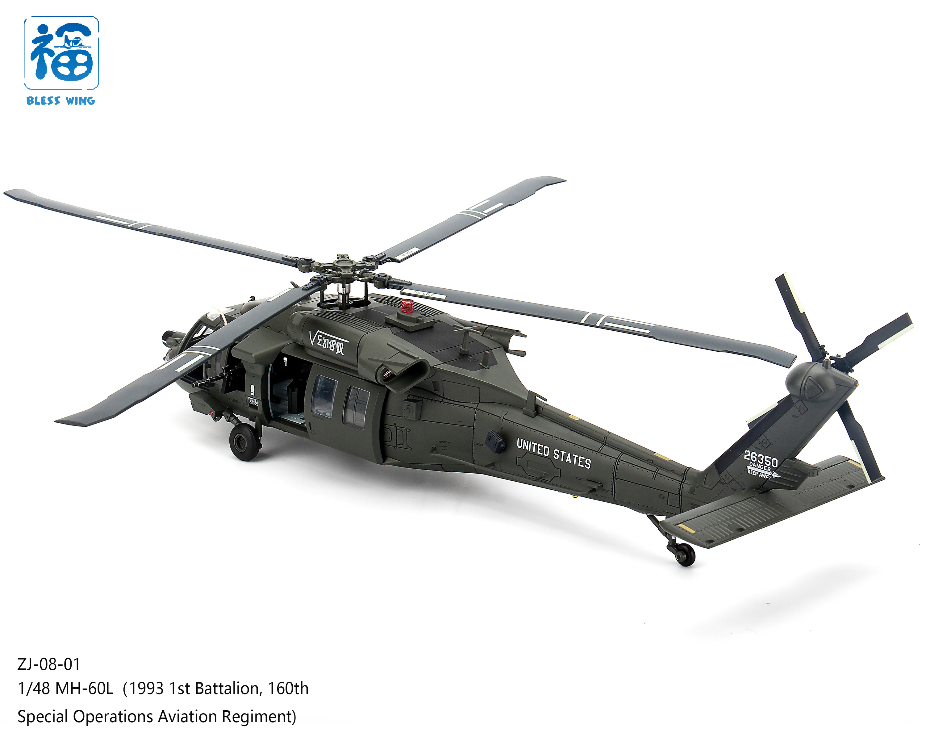 美國陸軍MH-60L 第160特種作戰航空團