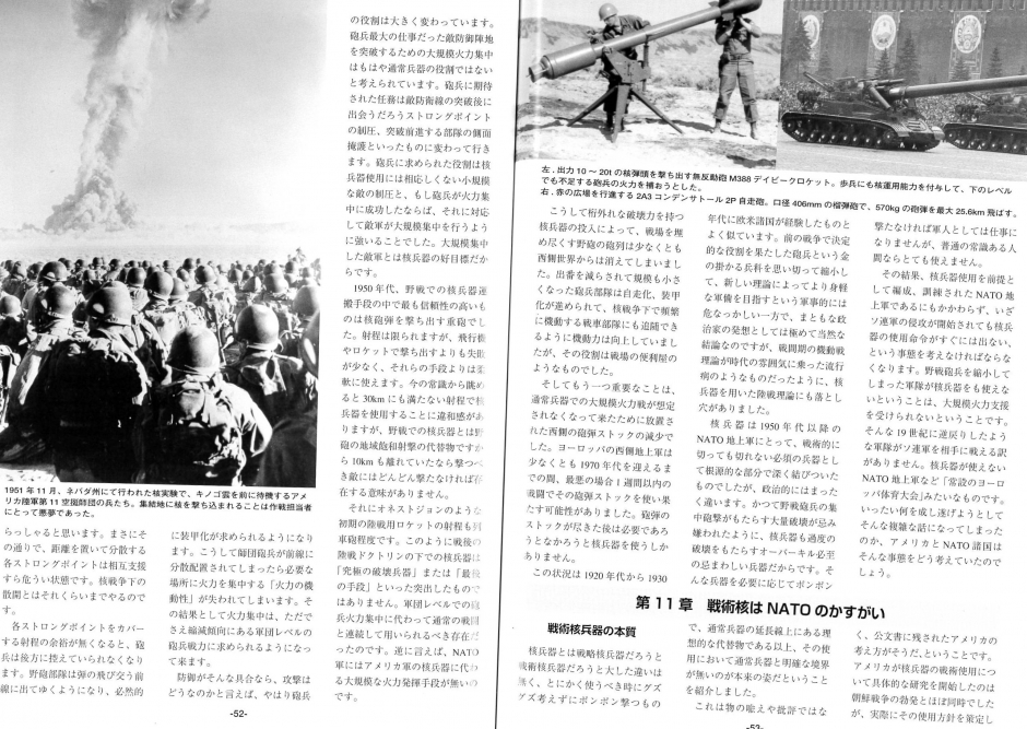 傳奇的東線戰場：擴展修訂版
