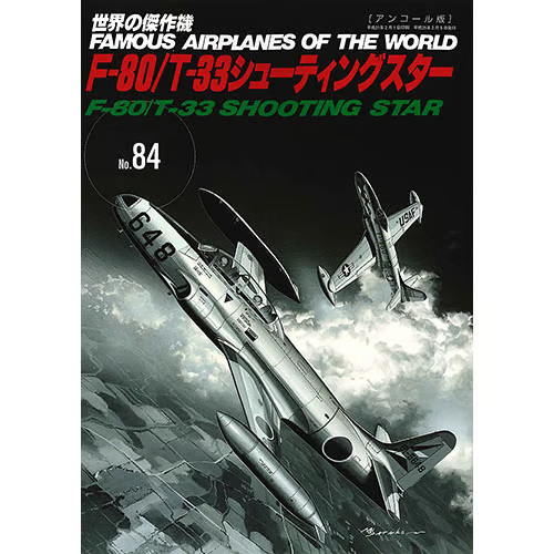 No.89美國F-80 / T-33 流星教練機(增訂版)