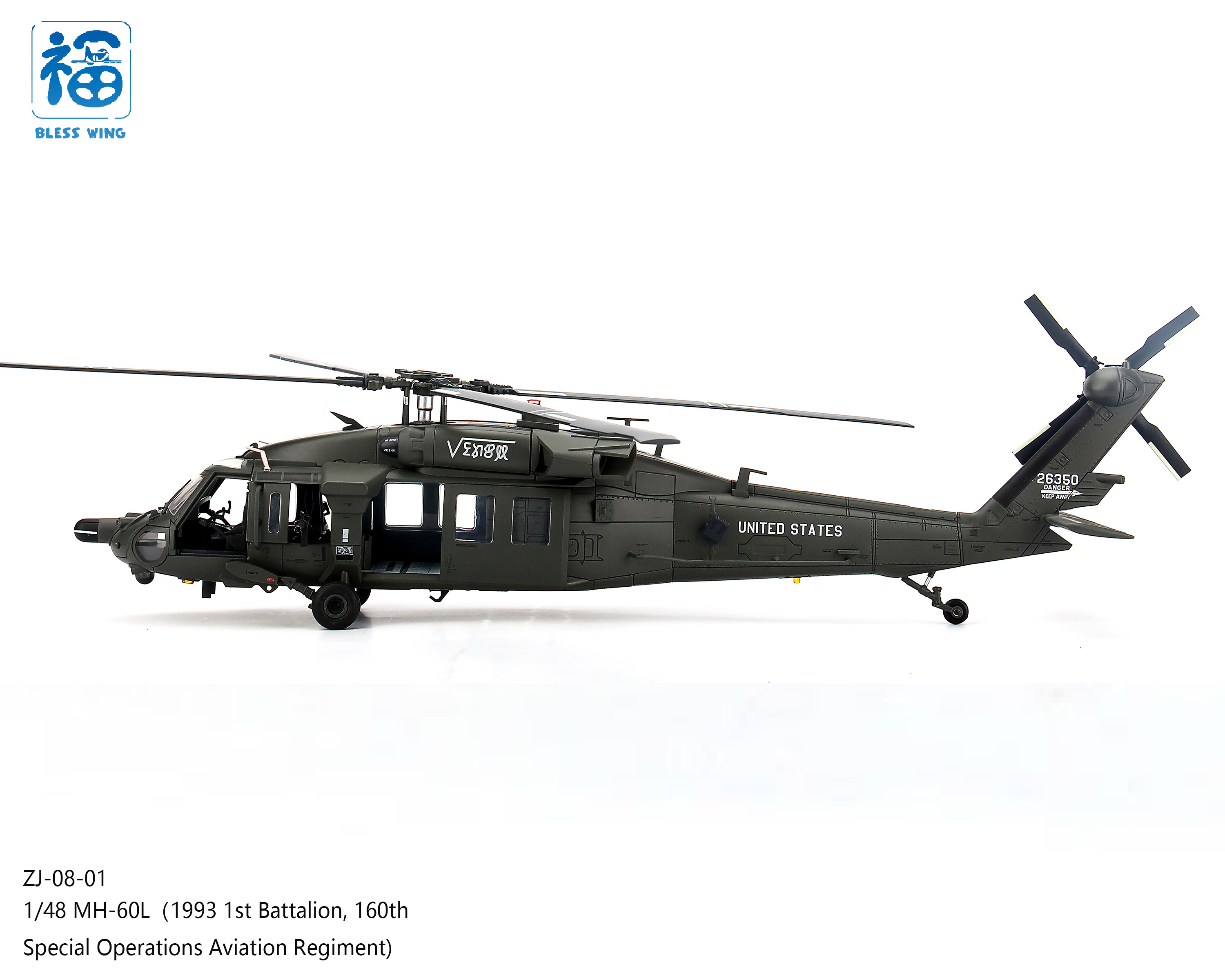 美國陸軍MH-60L 第160特種作戰航空團