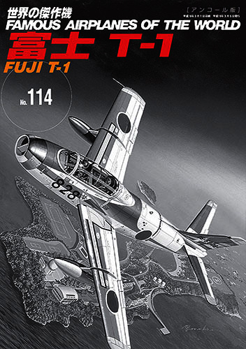 No.114日本富士Fuji  T-1教練機