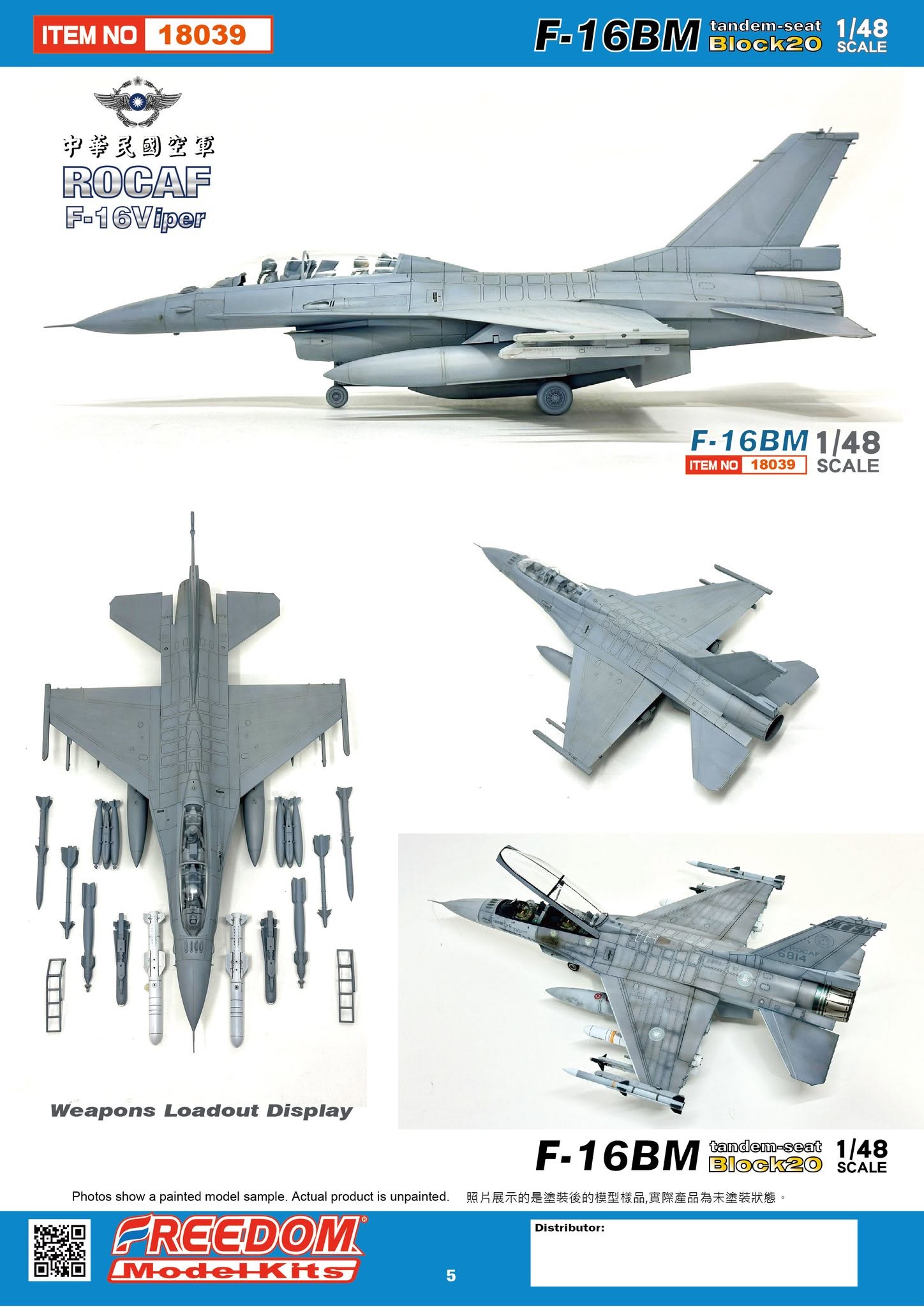 【軍事文創的第一品牌】臂章鑰匙圈HM模型｜鐵鳥迷航空文創館