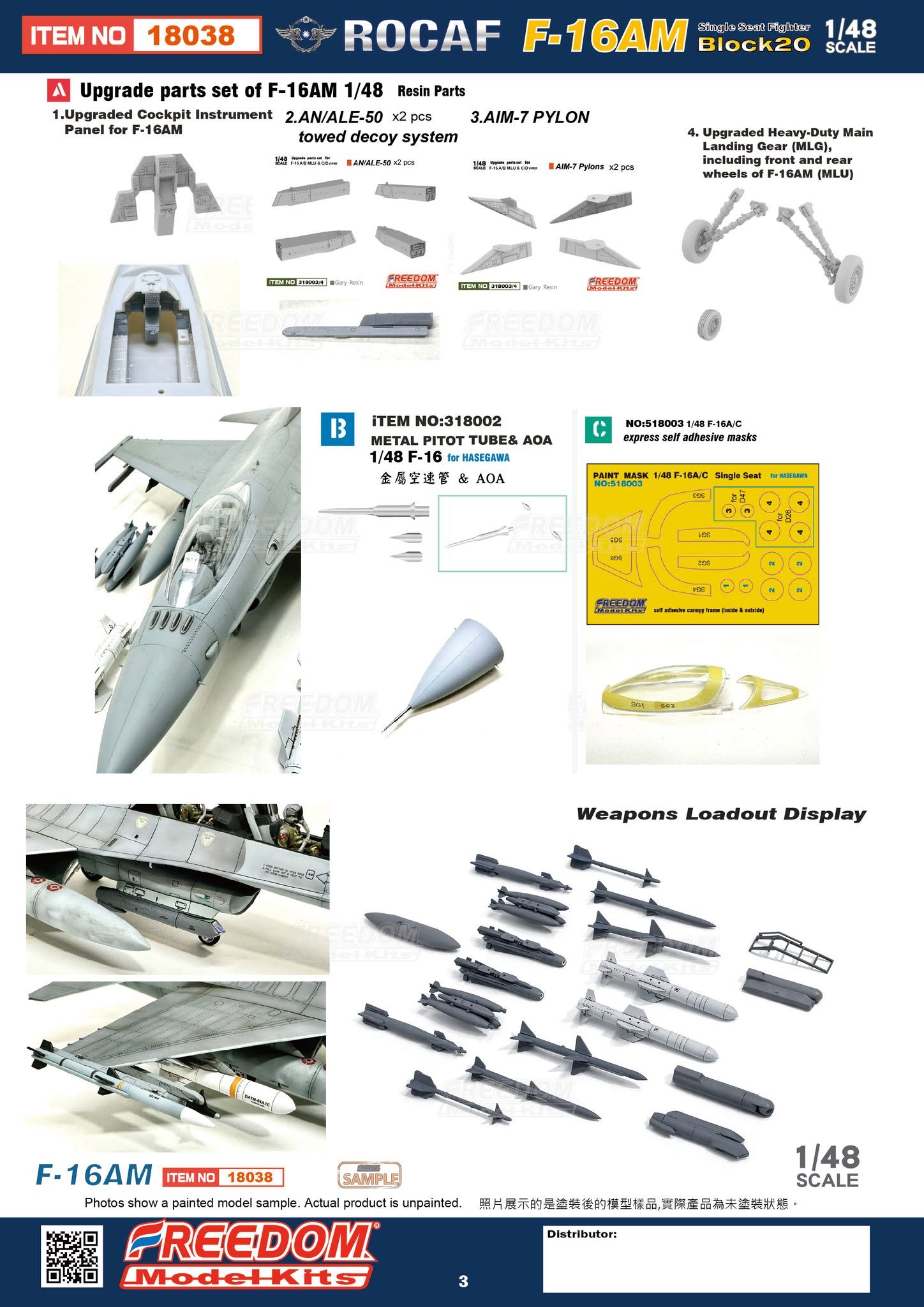 【軍事文創的第一品牌】臂章鑰匙圈HM模型｜鐵鳥迷航空文創館