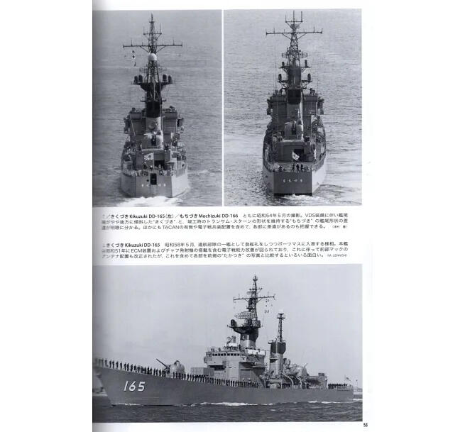 日本海上自衛隊護衛艦史完全解析專輯