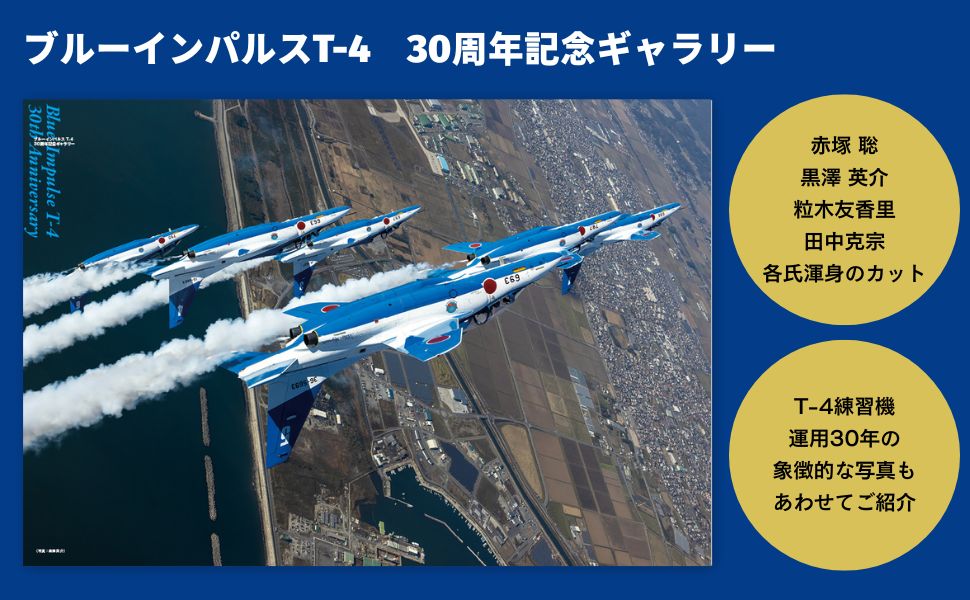 2026藍色衝動完美指南