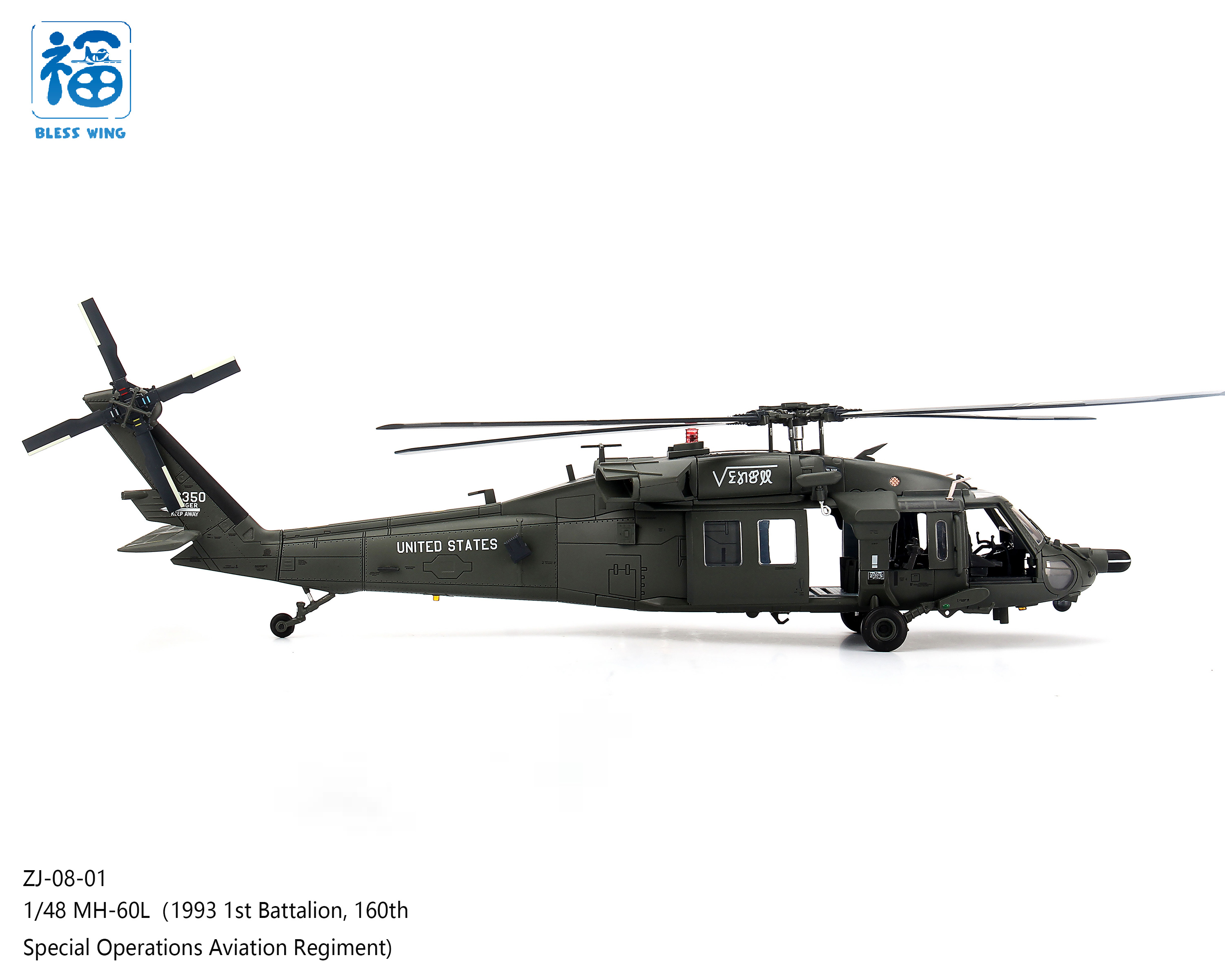 美國陸軍MH-60L 第160特種作戰航空團