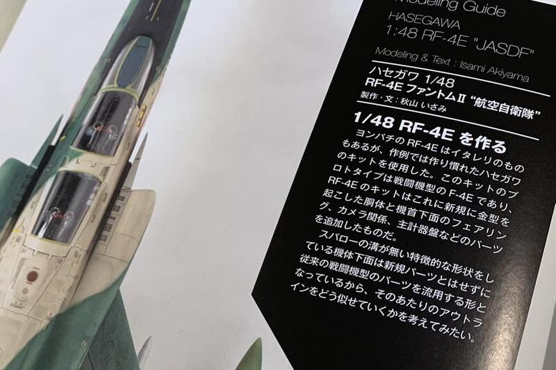 日本航空自衛隊RF-4E照片集及模型製作指南