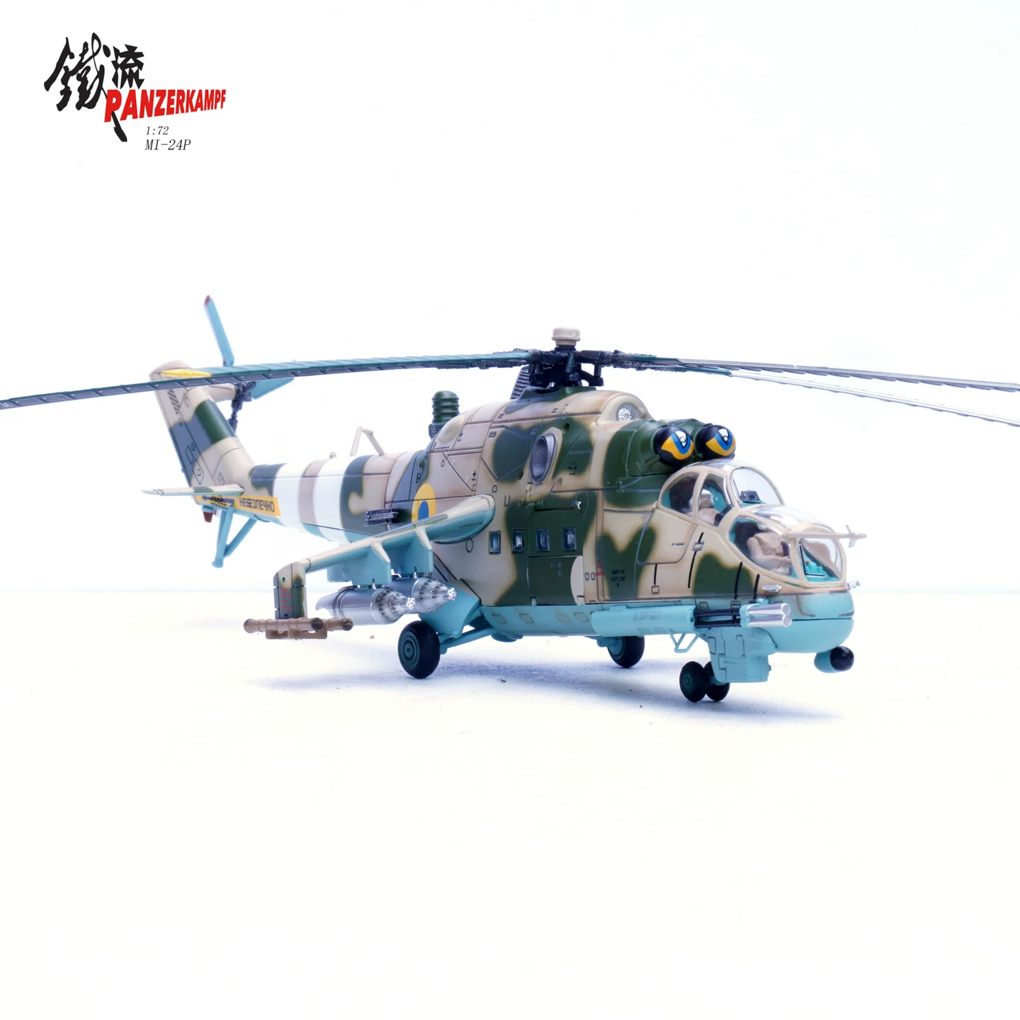 烏克蘭空軍 Mi-24P Hind-F 雌鹿武裝直升機
