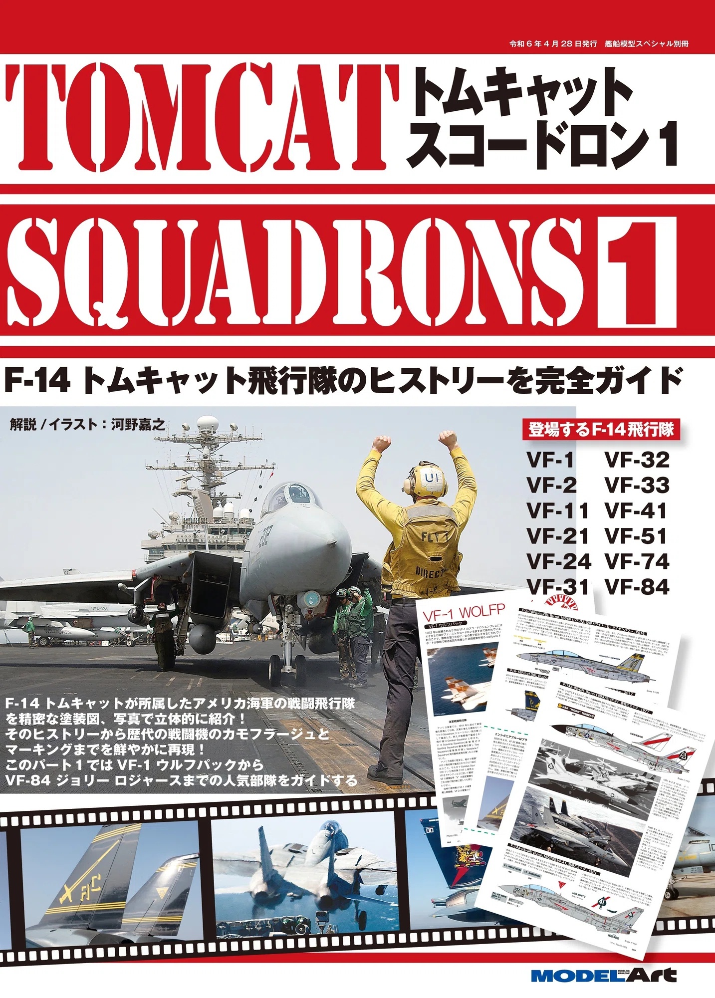 【軍事文創的優質品牌】臂章鑰匙圈HM模型｜鐵鳥迷航空文創館
