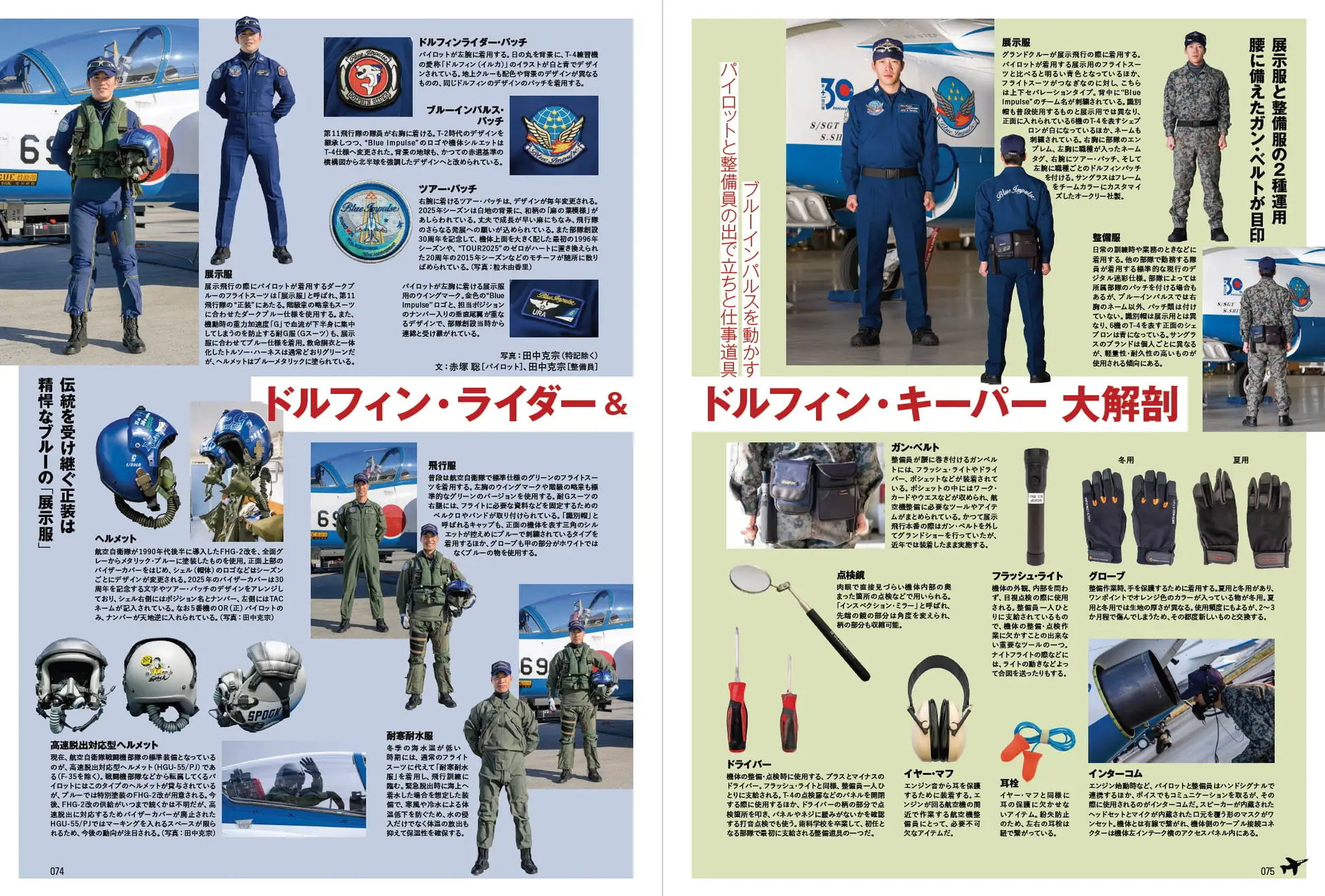 2026藍色衝動完美指南