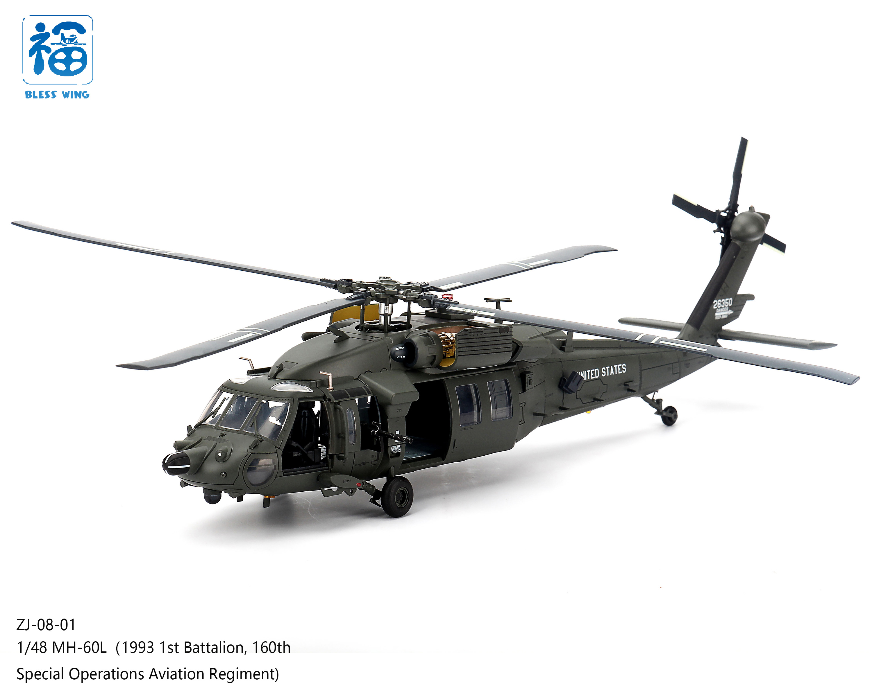 美國陸軍MH-60L 第160特種作戰航空團