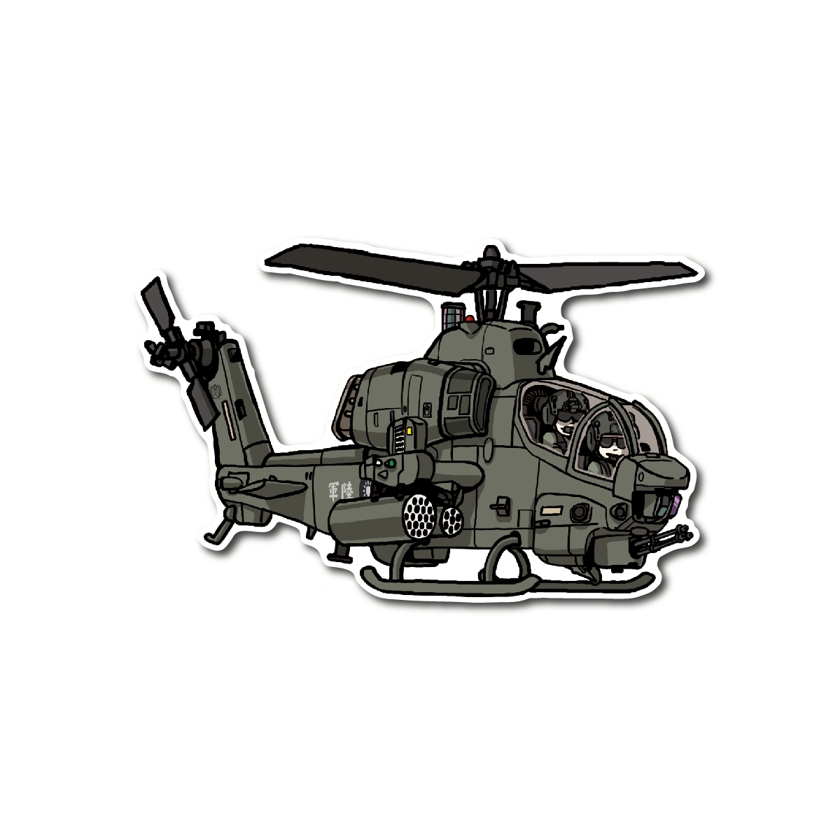 陸軍航空AH-1W超級眼鏡蛇直升機(火箭)(朝右)