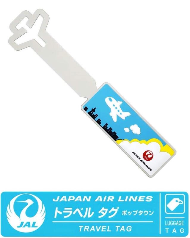 JAL白色飛機行李吊牌 MZ587