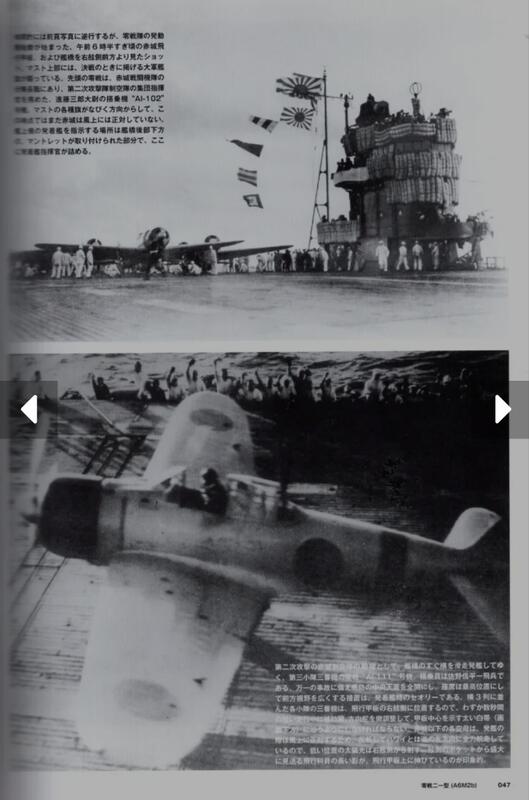 日本零式艦上戰鬥機寫真輯