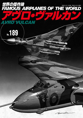 NO.189英國火神式轟炸機