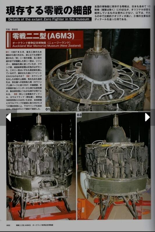 日本零式艦上戰鬥機寫真輯