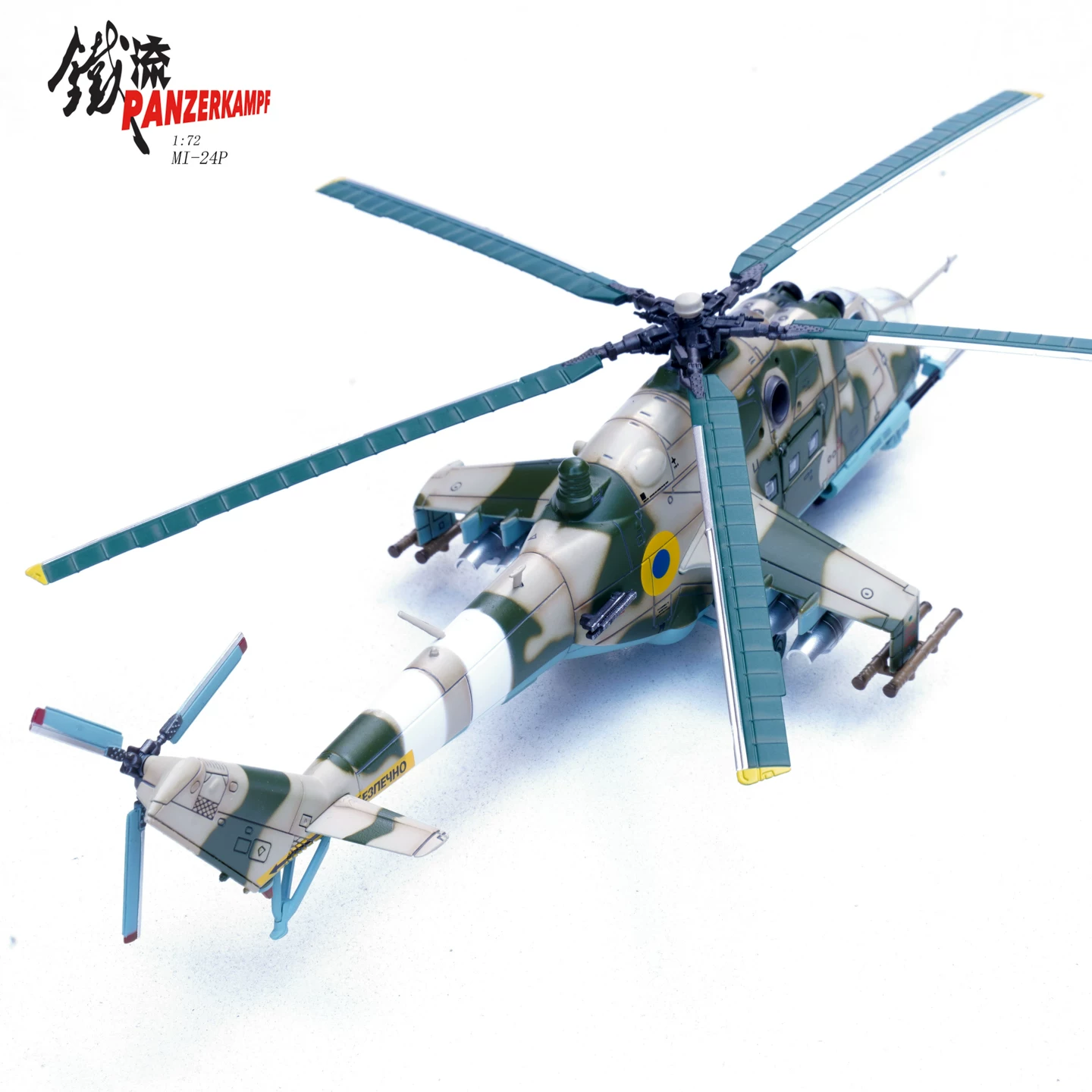 烏克蘭空軍 Mi-24P Hind-F 雌鹿武裝直升機