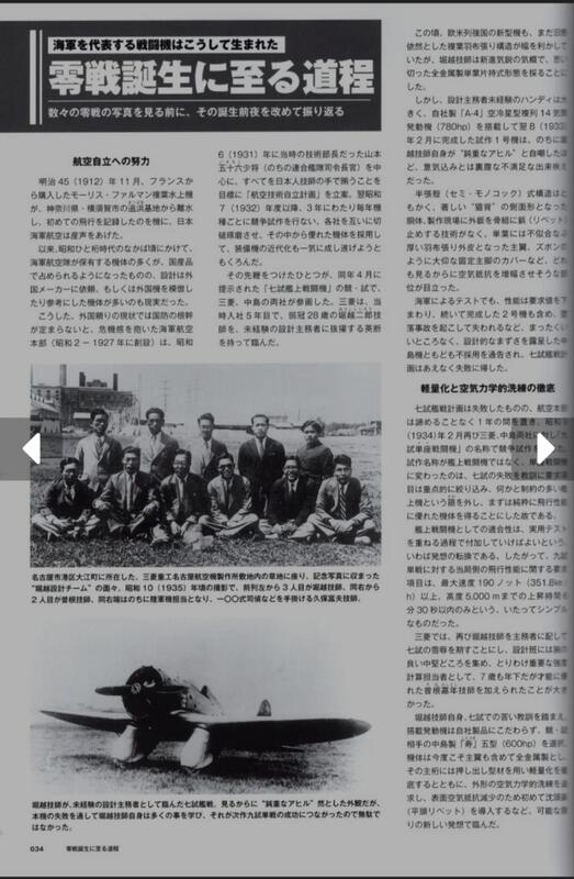 日本零式艦上戰鬥機寫真輯