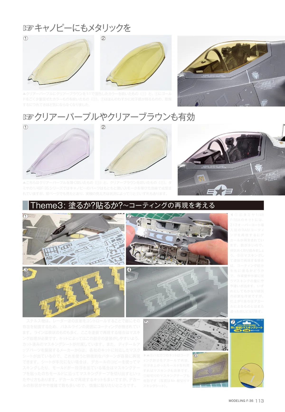 【軍事文創的優質品牌】臂章鑰匙圈HM模型｜鐵鳥迷航空文創館