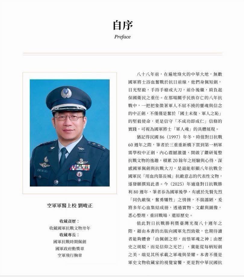 【軍事文創的優質品牌】臂章鑰匙圈HM模型｜鐵鳥迷航空文創館