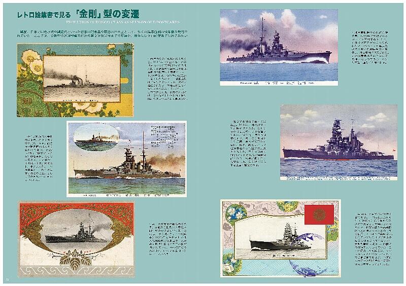 海軍史系列8名艦高潮2 25艘承載祖國命運的艦艇